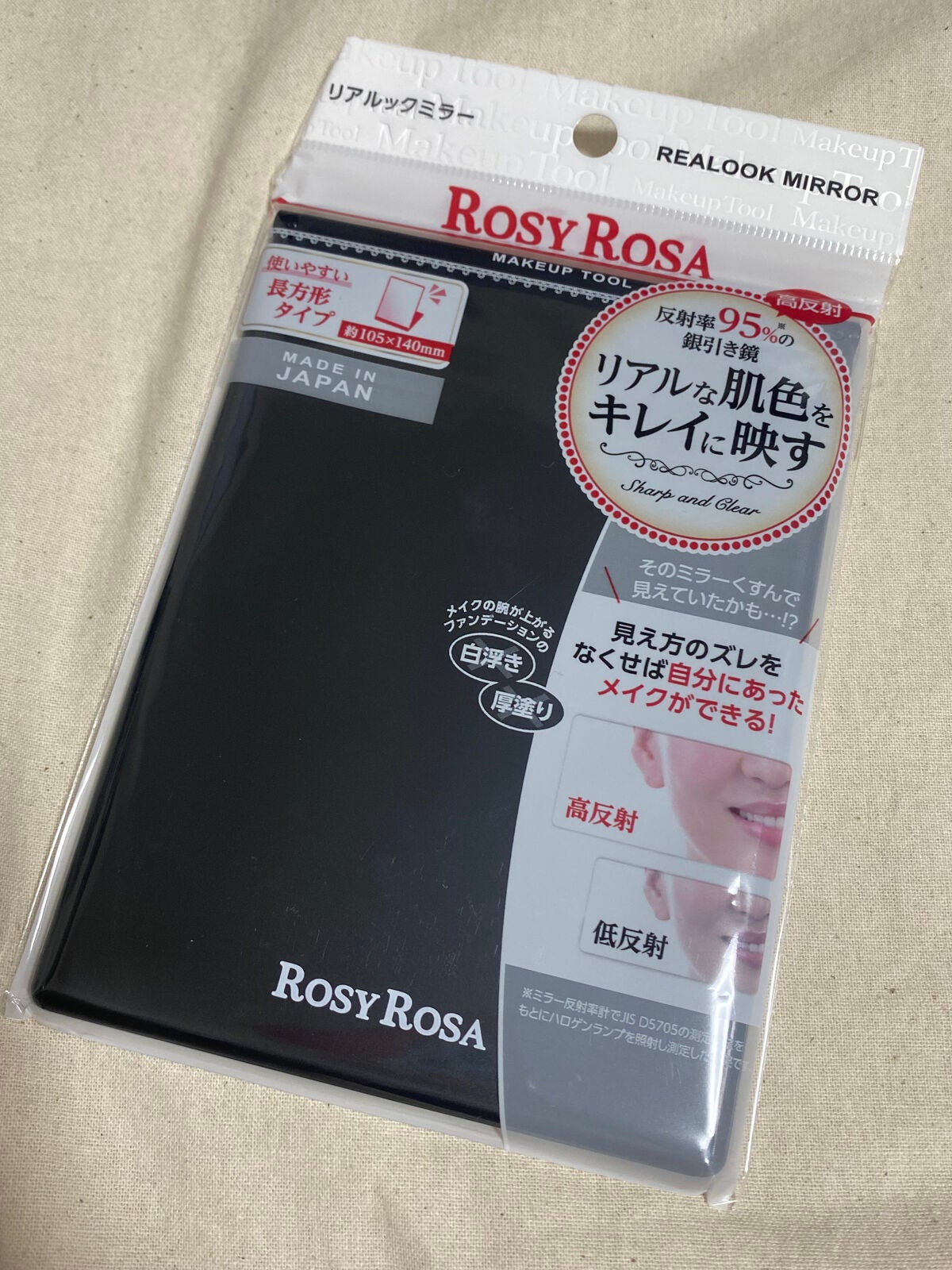 リアルックミラー/ロージーローザ/その他化粧小物を使ったクチコミ(1枚目)