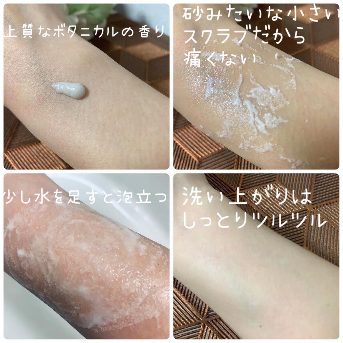ボディスクラブ; モロッカンガーデナー/Huxley/スクラブ・ゴマージュを使ったクチコミ(3枚目)