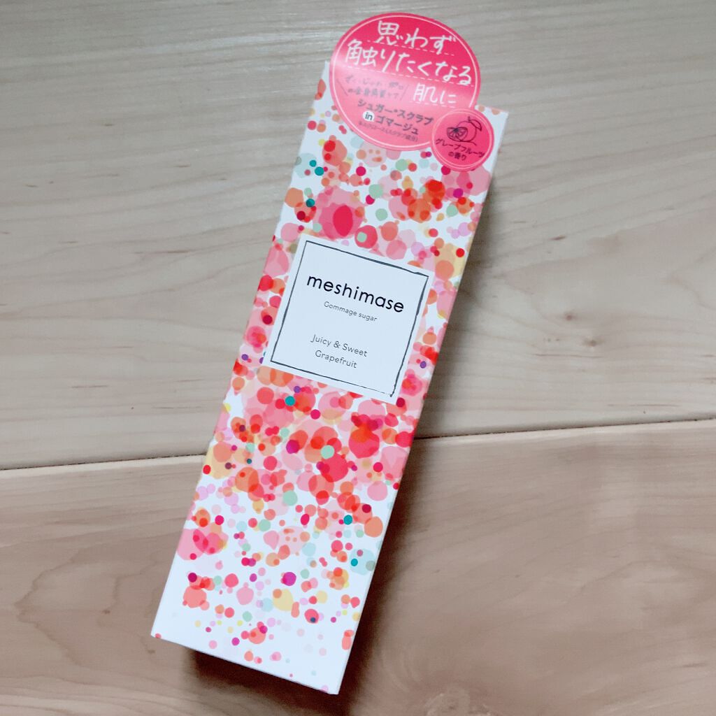 ゴマージュシュガー/meshimase/ボディスクラブを使ったクチコミ(1枚目)