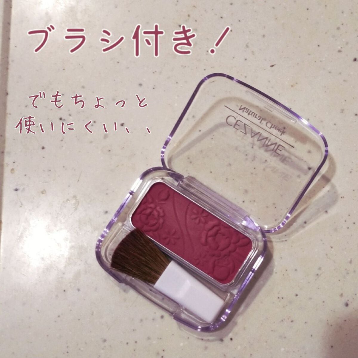 ナチュラル チークN/CEZANNE/パウダーチークを使ったクチコミ(2枚目)