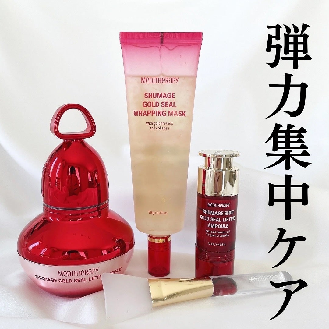 シューマジゴールド糸リフティングクリーム+EMS美顔器/MEDITHERAPY/フェイスクリームを使ったクチコミ(1枚目)