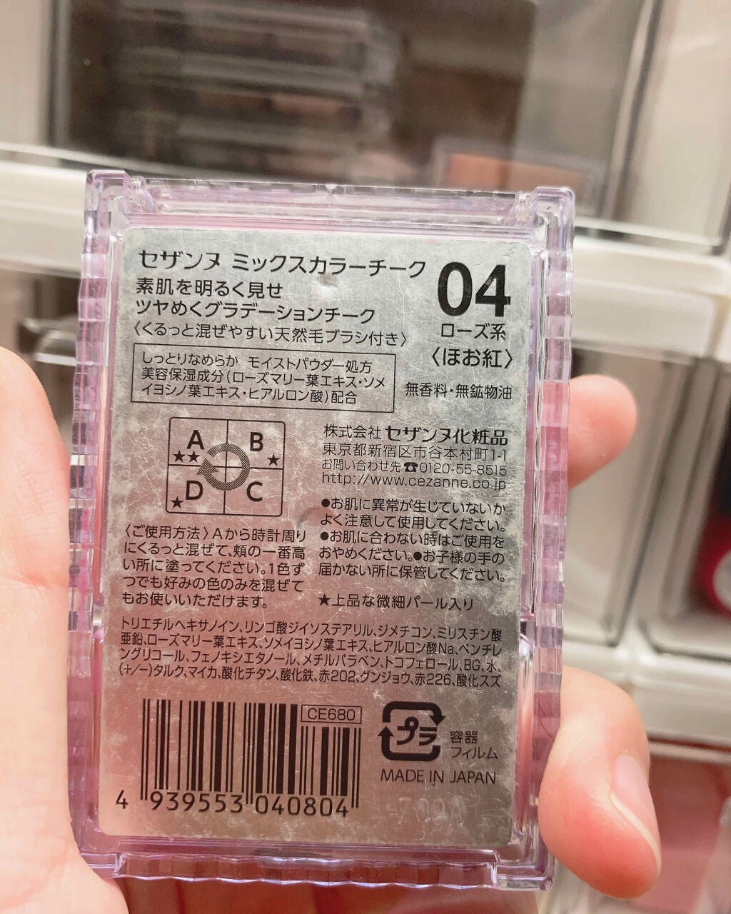 ミックスカラーチーク/CEZANNE/パウダーチークを使ったクチコミ(2枚目)