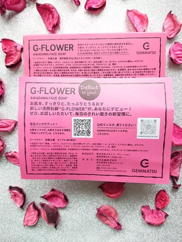 G FLOWER/原末石鹸/洗顔石鹸を使ったクチコミ（4枚目）