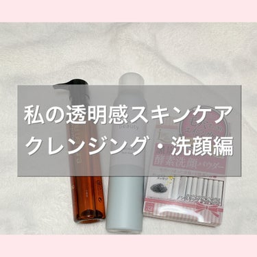 炭酸洗顔フォーム/SPARK BEAUTY/泡洗顔を使ったクチコミ（1枚目）