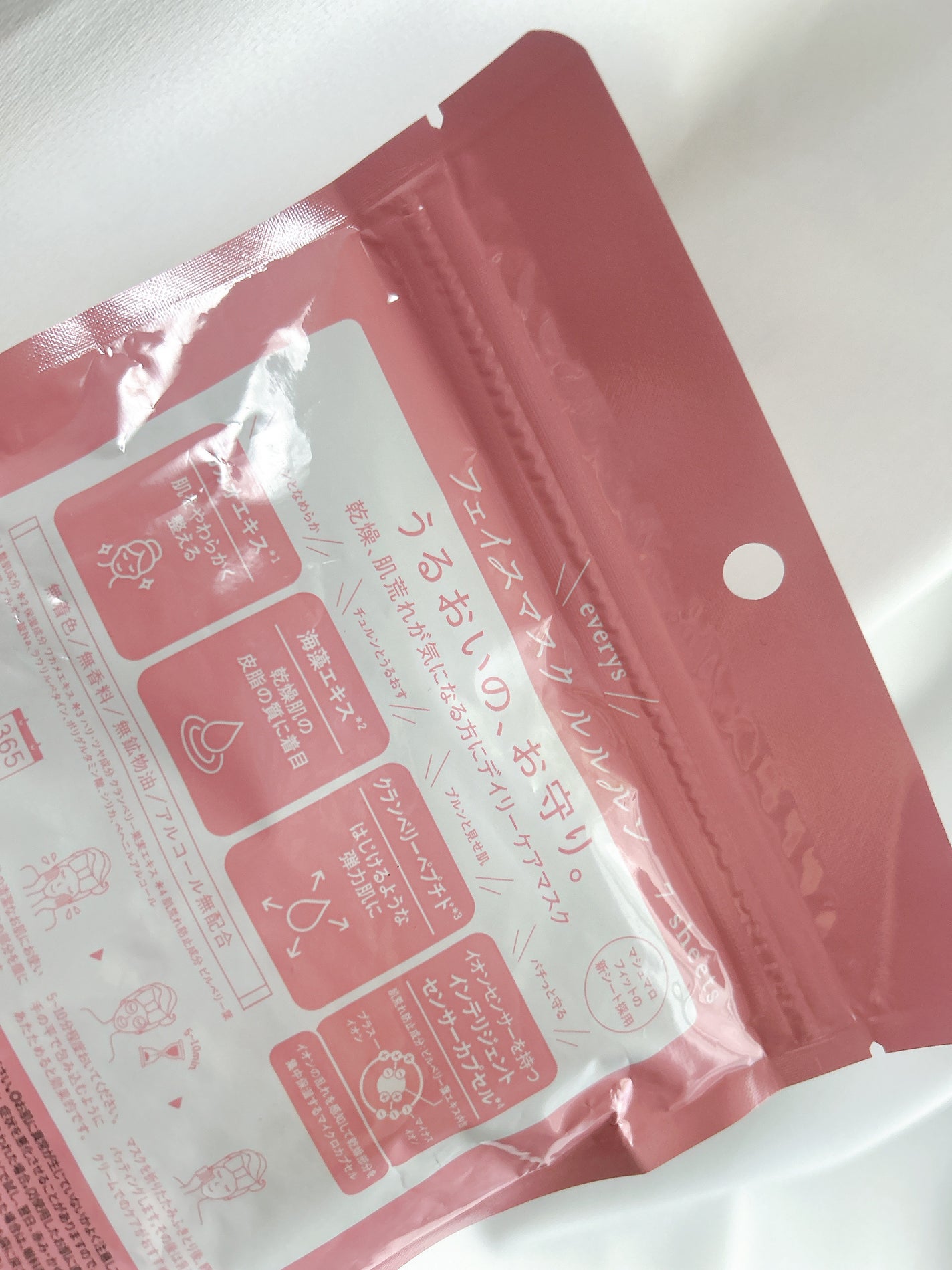 ルルルンピュア エブリーズ/ルルルン/シートマスク・パックを使ったクチコミ(3枚目)