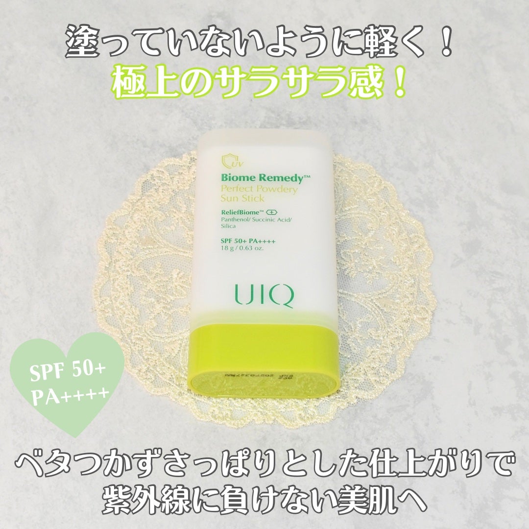 バイオームパーフェクトさらさらUVスティック/UIQ/日焼け止めスティックを使ったクチコミ(7枚目)