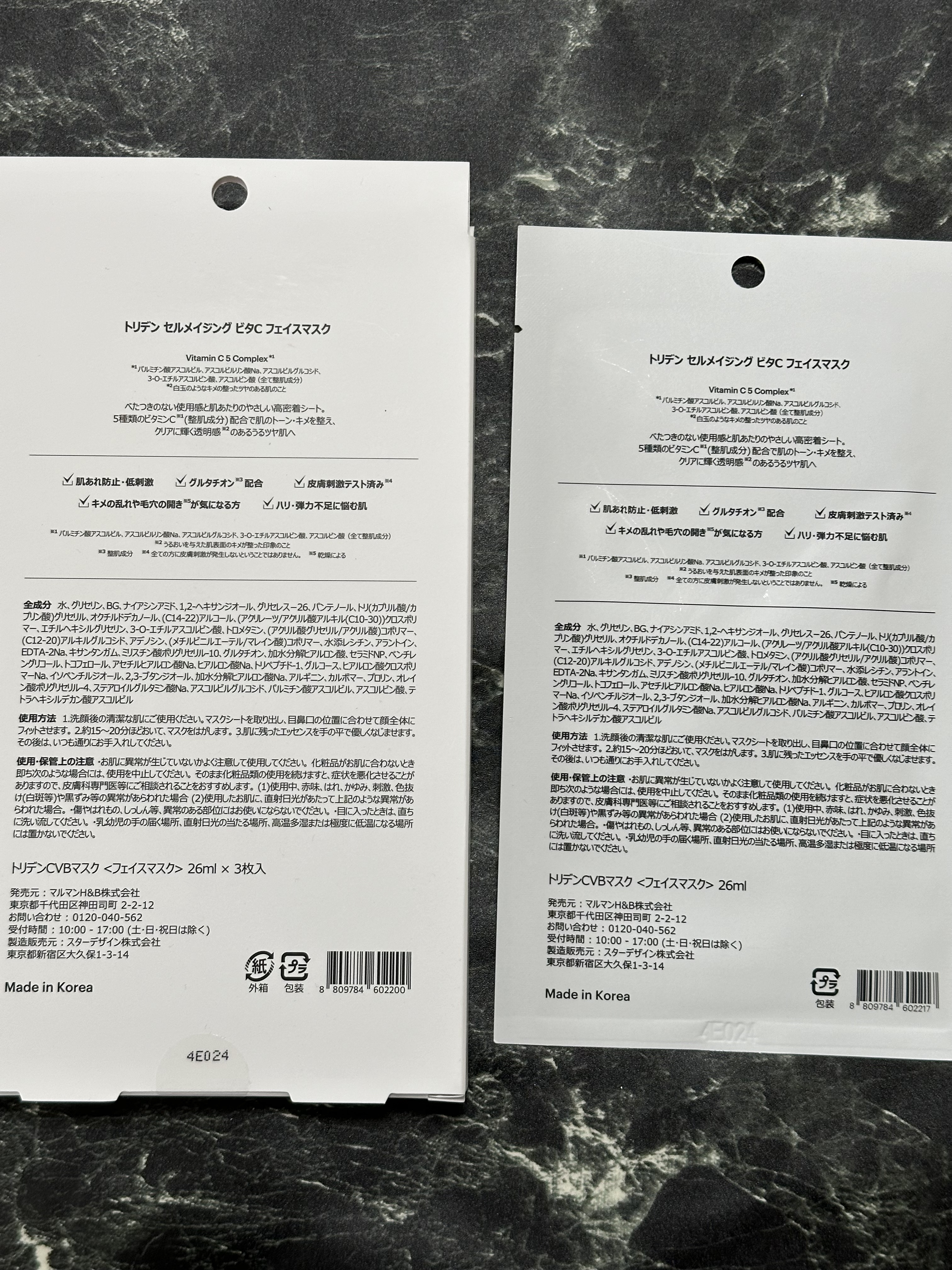 セルメイジング ビタC ブライトニングマスク/Torriden/シートマスク・パックを使ったクチコミ（3枚目）