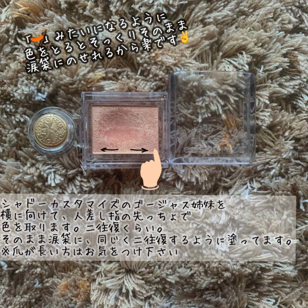 シャドーカスタマイズ/MAJOLICA MAJORCA/単色アイシャドウを使ったクチコミ（2枚目）