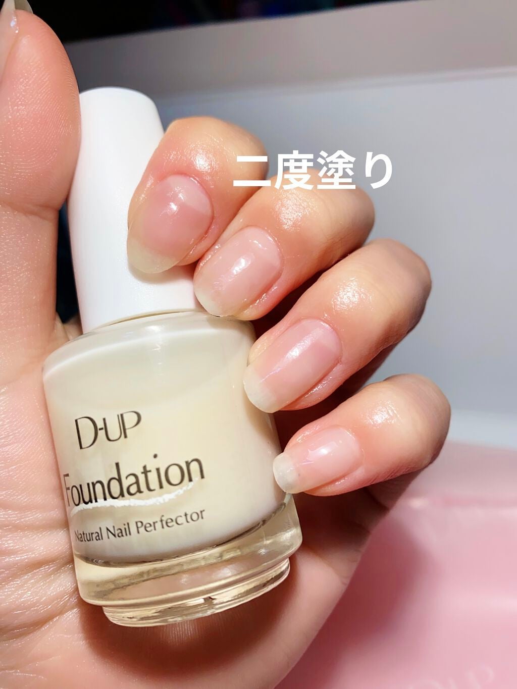 ディーアップファンデーション/D-UP/ネイルベースコートを使ったクチコミ(6枚目)
