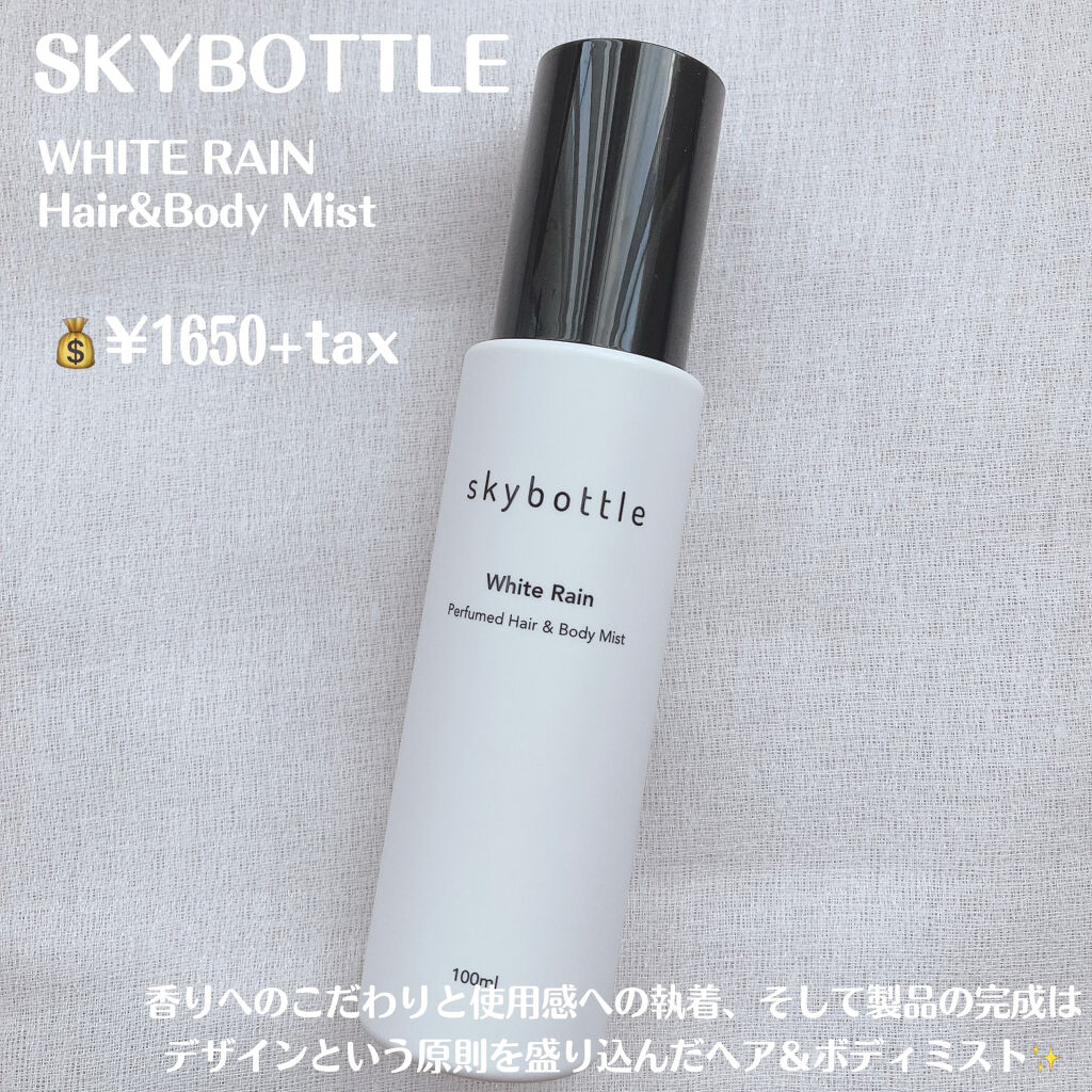 ホワイトレイン パフュームヘア＆ボディミスト/skybottle/香水(その他)を使ったクチコミ（2枚目）