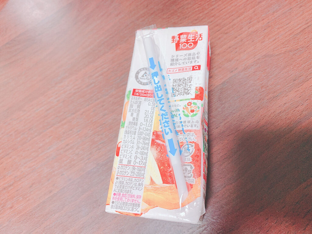 野菜生活100/野菜生活１００/野菜ジュースを使ったクチコミ（3枚目）