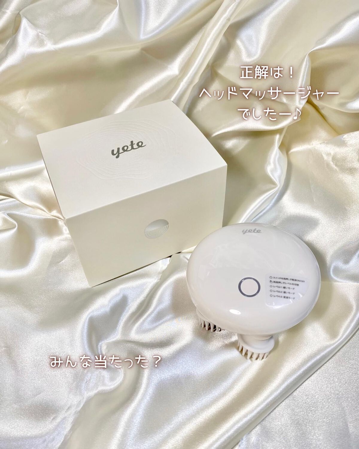 ヘッドスパ 電動頭皮ブラシ/yete/ヘッドマッサージャーを使ったクチコミ(3枚目)