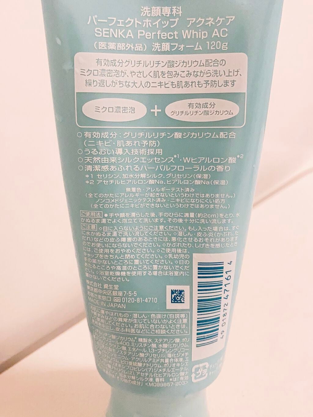 パーフェクトホイップ アクネケア/SENKA(専科)/洗顔フォームを使ったクチコミ(2枚目)