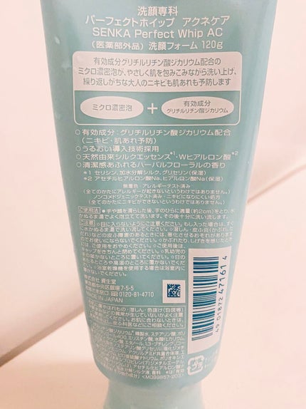 パーフェクトホイップ アクネケア/SENKA(専科)/洗顔フォームを使ったクチコミ(2枚目)