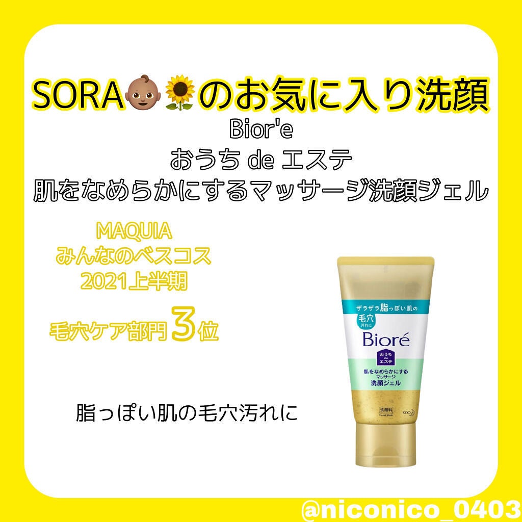 ほいっぷるん/DAISO/その他スキンケアグッズを使ったクチコミ(3枚目)