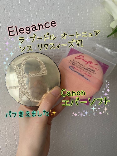 エバーソフト/Canon/パフ・スポンジを使ったクチコミ（1枚目）