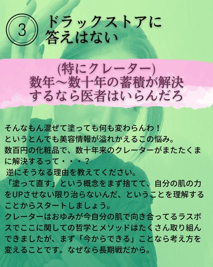 おゆみ|ニキビ・ニキビ跡ケア on LIPS 「【クレーターのケアは、段階があるので個別に相談乗っている方にお..」(6枚目)