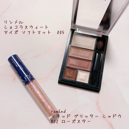 リキッド グリッター シャドウ/rom&nd/グリッターを使ったクチコミ(1枚目)