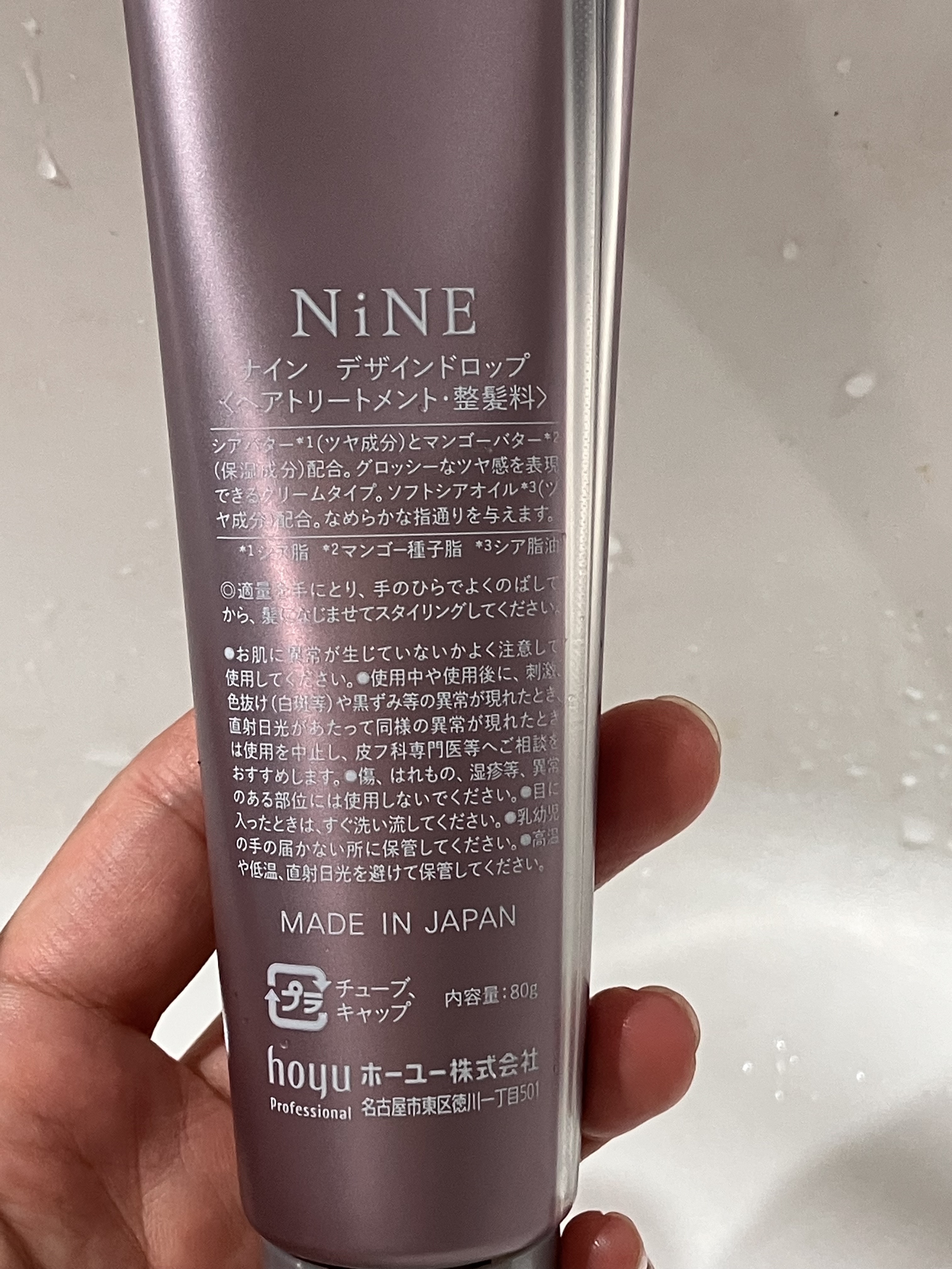 デザインドロップ/NiNE/ヘアワックス・クリームを使ったクチコミ（2枚目）