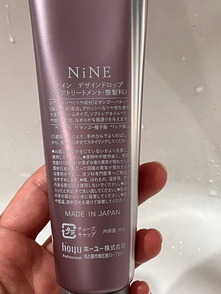 NiNE デザインドロップのクチコミ「ストレートアイロンをしたい時の下地用に購入しました。
髪が傷まずいい感じです。
香りも好き。
.....」(2枚目)