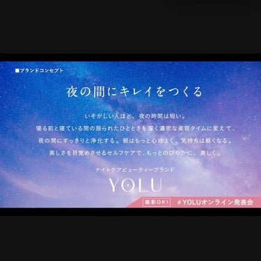 リラックスナイトリペア シャンプー/トリートメント/YOLU/シャンプー・コンディショナーを使ったクチコミ（3枚目）