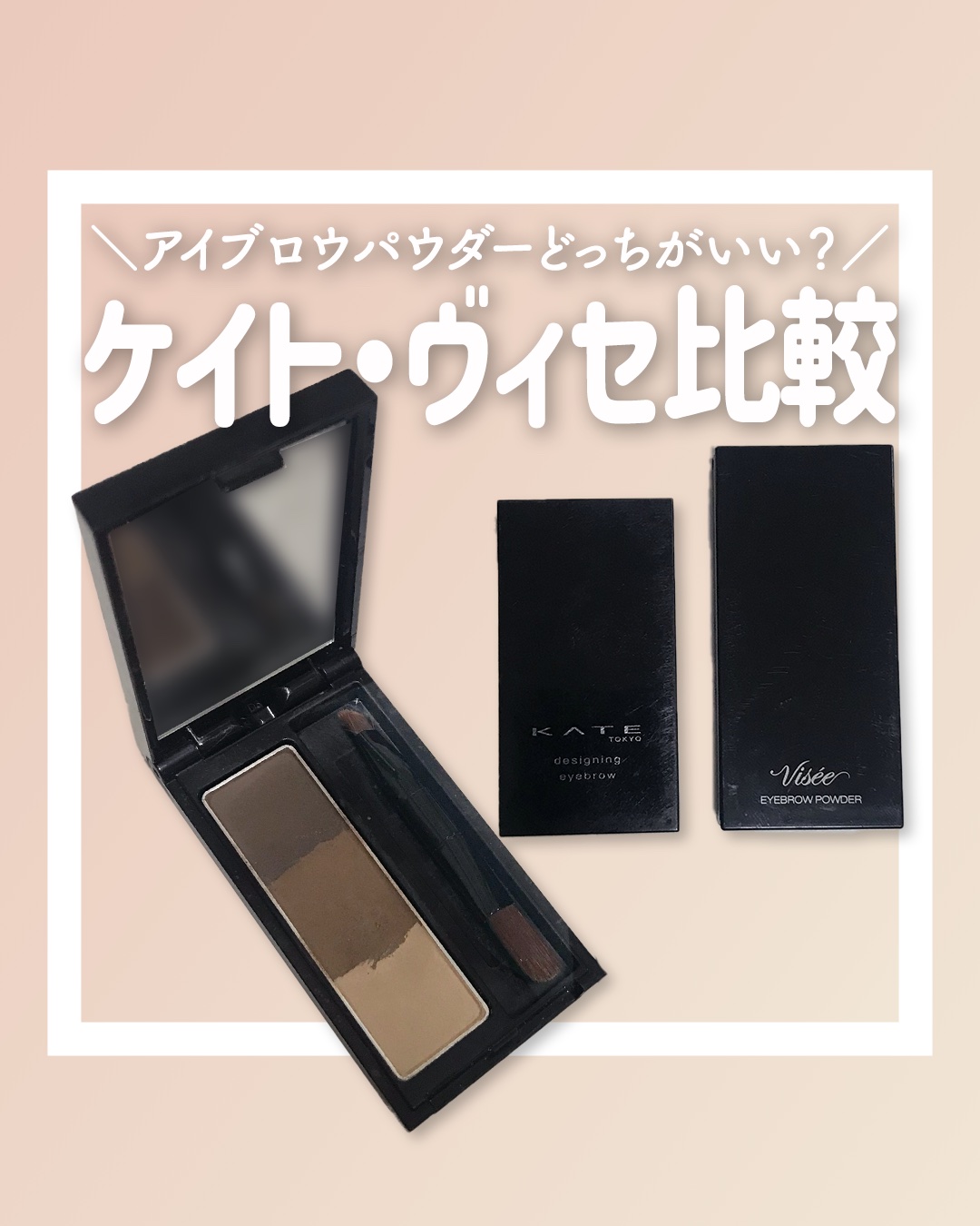 ケイト デザイニングアイブロウ3D/KATE/パウダーアイブロウを使ったクチコミ（1枚目）