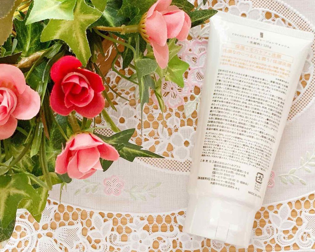 モイスチャージュレウォッシュ/cocone/その他洗顔料を使ったクチコミ(5枚目)