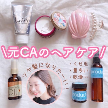 オイルトリートメント #EXヘアオイル リッチモイスチャー/ルシードエル/ヘアオイルを使ったクチコミ（1枚目）