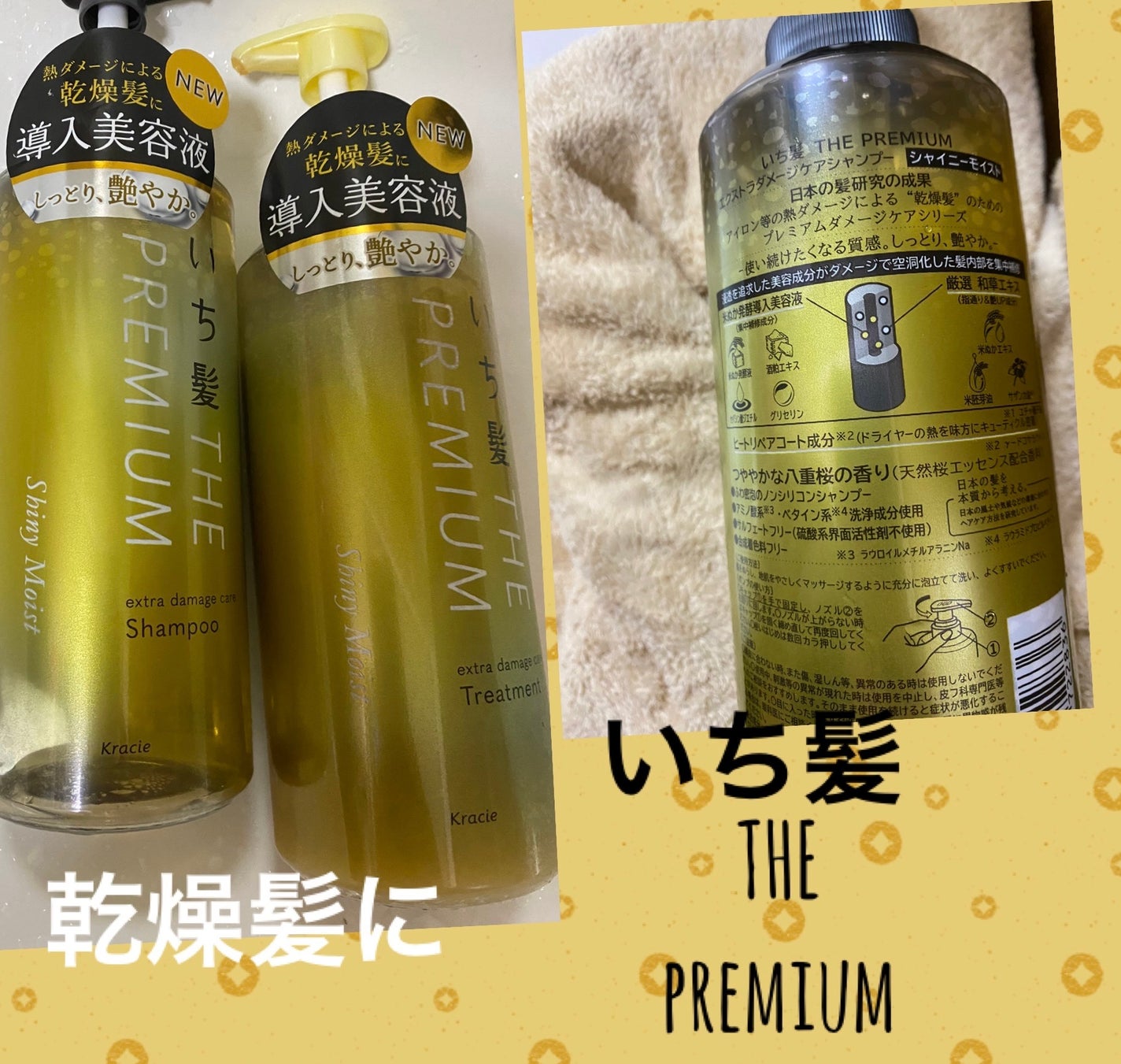 THE PREMIUM ãšã¯ã¹ãã©ãã¡ãŒãžã±ã¢ã·ã£ã³ããŒïŒããªãŒãã¡ã³ãïŒã·ã£ã€ããŒã¢ã€ã¹ãïŒ/ãã¡é«ª/åžè²©ã·ã£ã³ããŒã䜿ã£ãã¯ãã³ãïŒ1æç®ïŒ