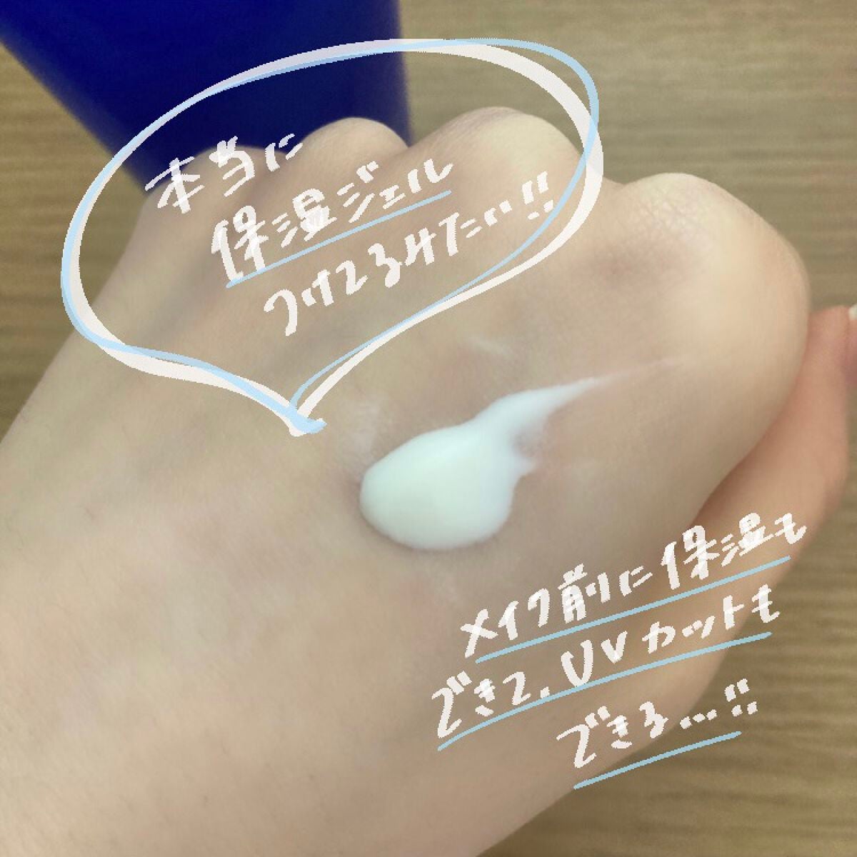 クリアウェルネス UVエッセンスジェル/雪肌精/日焼け止めジェルを使ったクチコミ(3枚目)