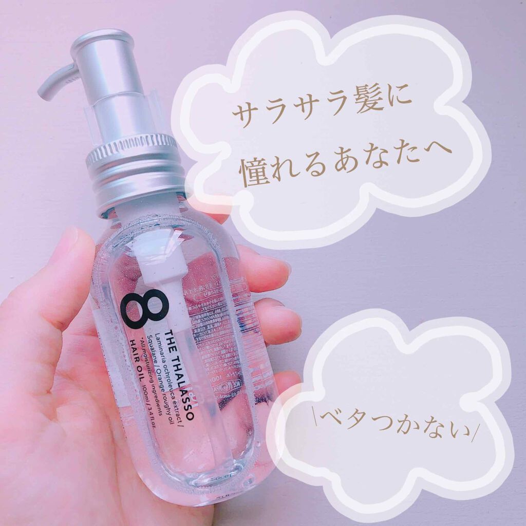 リペアショット&EXモイスト 美容液オイル/エイトザタラソ/ヘアオイルを使ったクチコミ(1枚目)