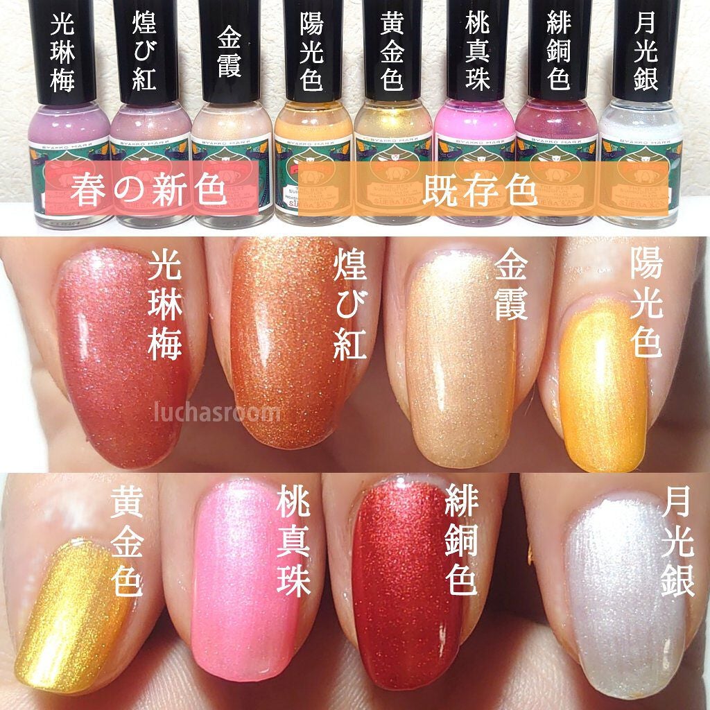 胡粉ネイル/上羽絵惣/マニキュアを使ったクチコミ(2枚目)