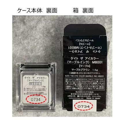 ザ アイカラー(マーブルインク)/KATE/単色アイシャドウを使ったクチコミ(5枚目)