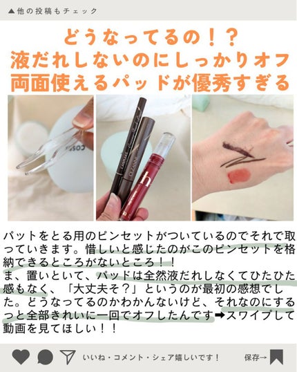 ピュアフィットシカ弱酸性クレンジングパッド /COSRX/クレンジングシートを使ったクチコミ(4枚目)