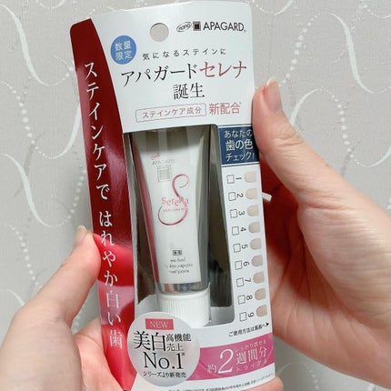 アパガードセレナ/アパガード/歯磨き粉を使ったクチコミ(1枚目)