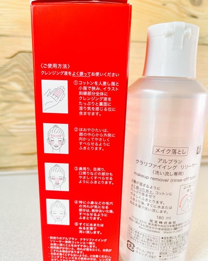 クラリファイイング リリーサー/ALBLANC/クレンジングウォーターを使ったクチコミ(2枚目)