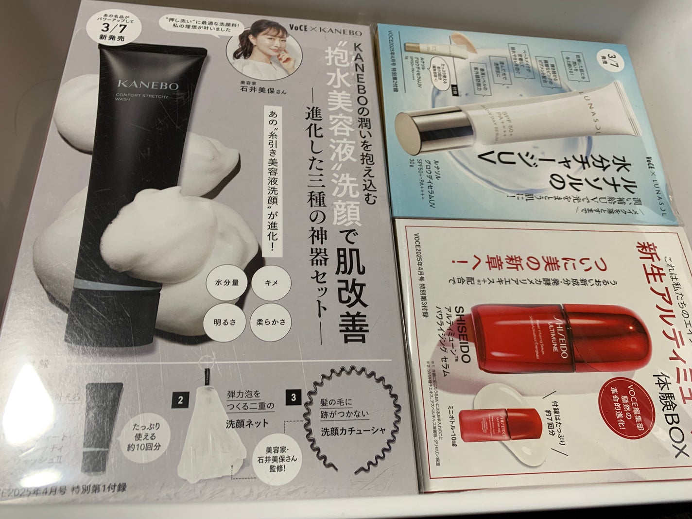 けーさん@フォロバします on LIPS 「美容雑誌Voceを買いました!付録が豪華と話題で、近くの店を探..」(2枚目)