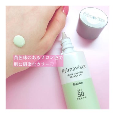 スキンプロテクトベース＜皮脂くずれ防止＞SPF50/プリマヴィスタ/化粧下地を使ったクチコミ（2枚目）