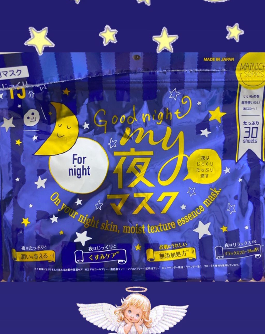 MAINICHI(マイニチ) MY夜マスク/ジャパンギャルズ/シートマスク・パックを使ったクチコミ(1枚目)