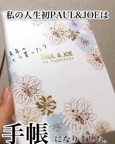mimian on LIPS 「PAUL&JOEラ・パペトリー2020年度　12月始まり手帳　..」（1枚目）
