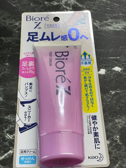 ビオレZ さらさらフットクリーム/ビオレ/レッグ・フットケアを使ったクチコミ(1枚目)