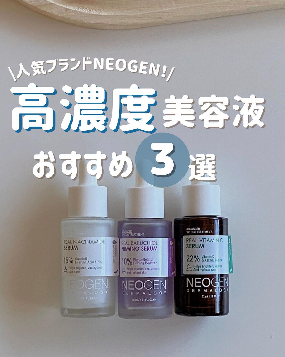 リアルビタCセラム/NEOGEN/美容液を使ったクチコミ(1枚目)