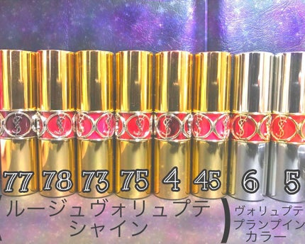 ルージュ ヴォリュプテ シャイン/YVES SAINT LAURENT BEAUTE/口紅を使ったクチコミ(1枚目)