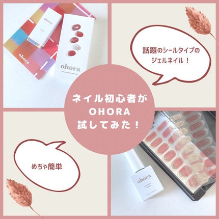 セミキュアジェルネイル(ハンド) ND-290 N Rose (good vibe collection)/ohora/ネイルシールを使ったクチコミ(1枚目)