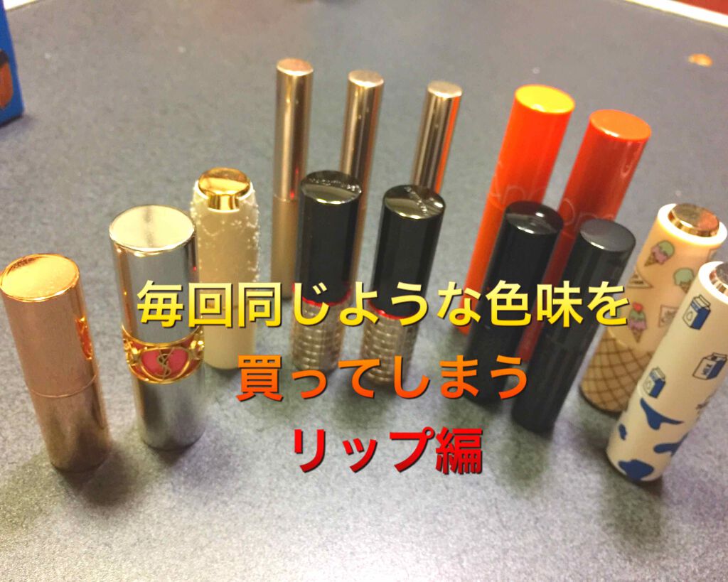 メルティールミナスルージュ/キャンメイク/口紅を使ったクチコミ（1枚目）