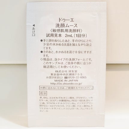 洗顔ムース/2e/泡洗顔を使ったクチコミ(4枚目)