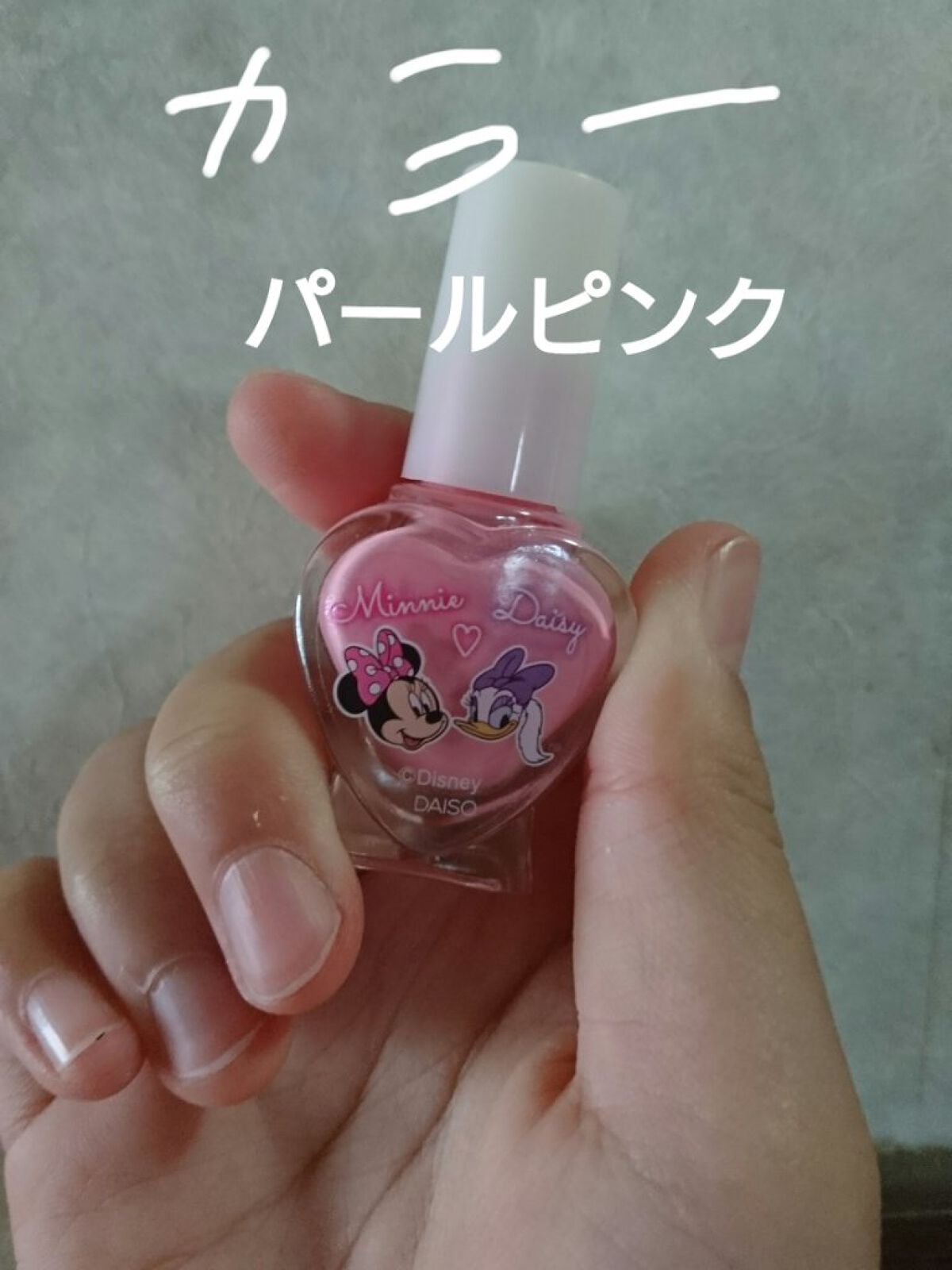 ゆいか on LIPS 「ダイソー剥がせるネイル正直どうなの?ってことで買いました。発色..」(1枚目)