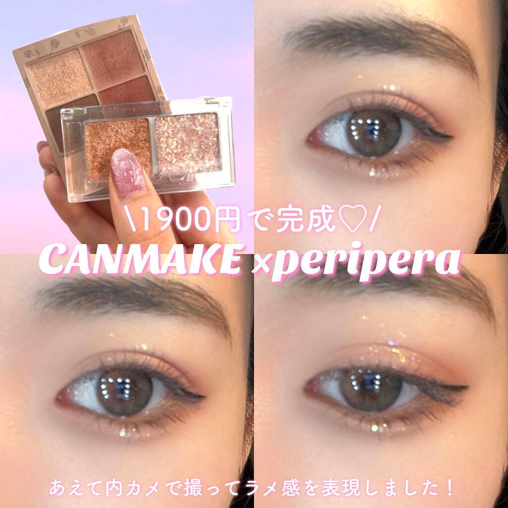 デュオ ポケット グリッター シャドウ/PERIPERA/アイシャドウパレットを使ったクチコミ(1枚目)