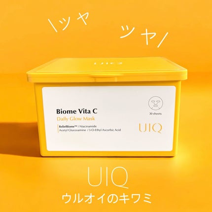 バイオームビタCグローデイリーシートマスク/UIQ/シートマスク・パックを使ったクチコミ(1枚目)