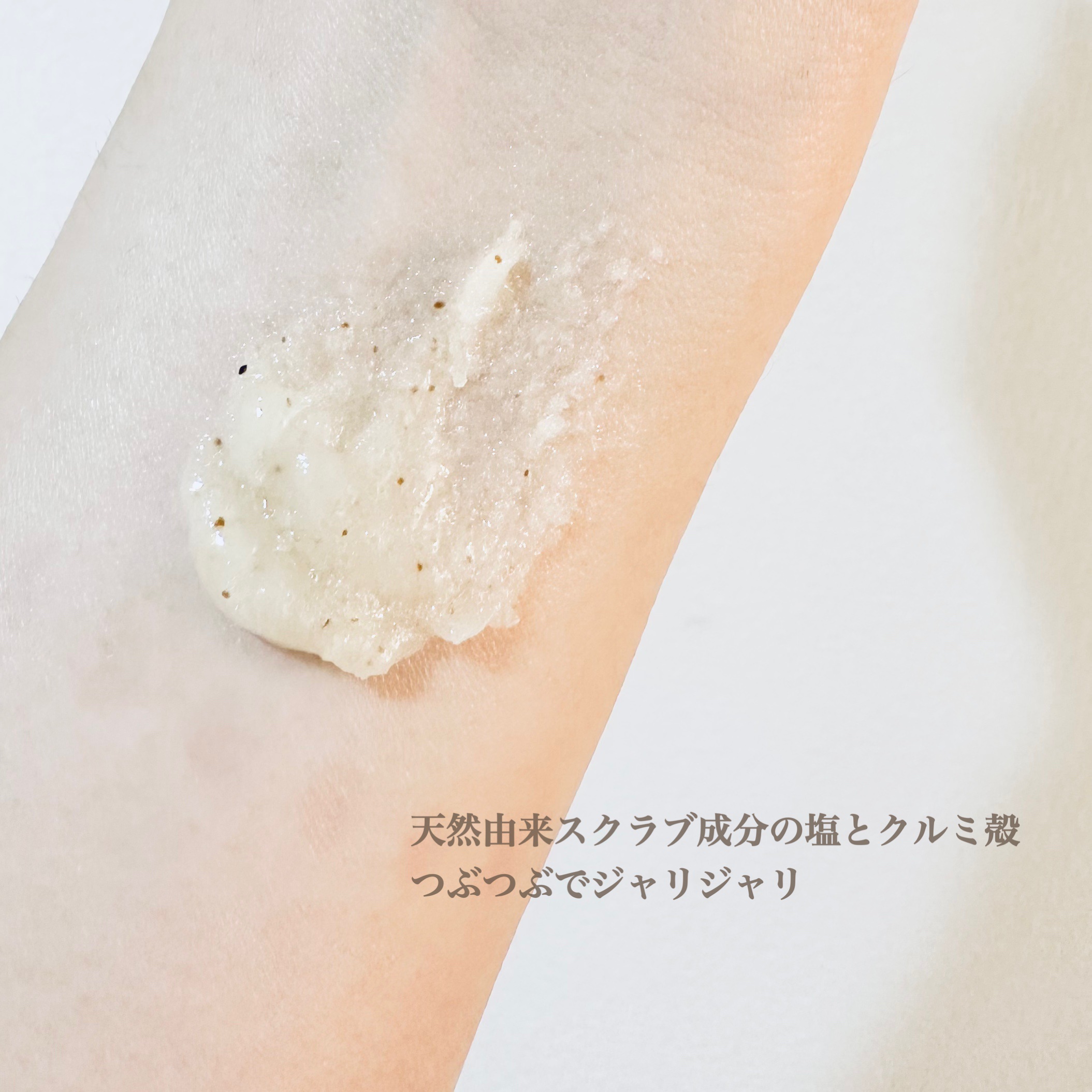 ボディスクラブ ソルト/LEAF＆BOTANICS /ボディスクラブを使ったクチコミ（2枚目）